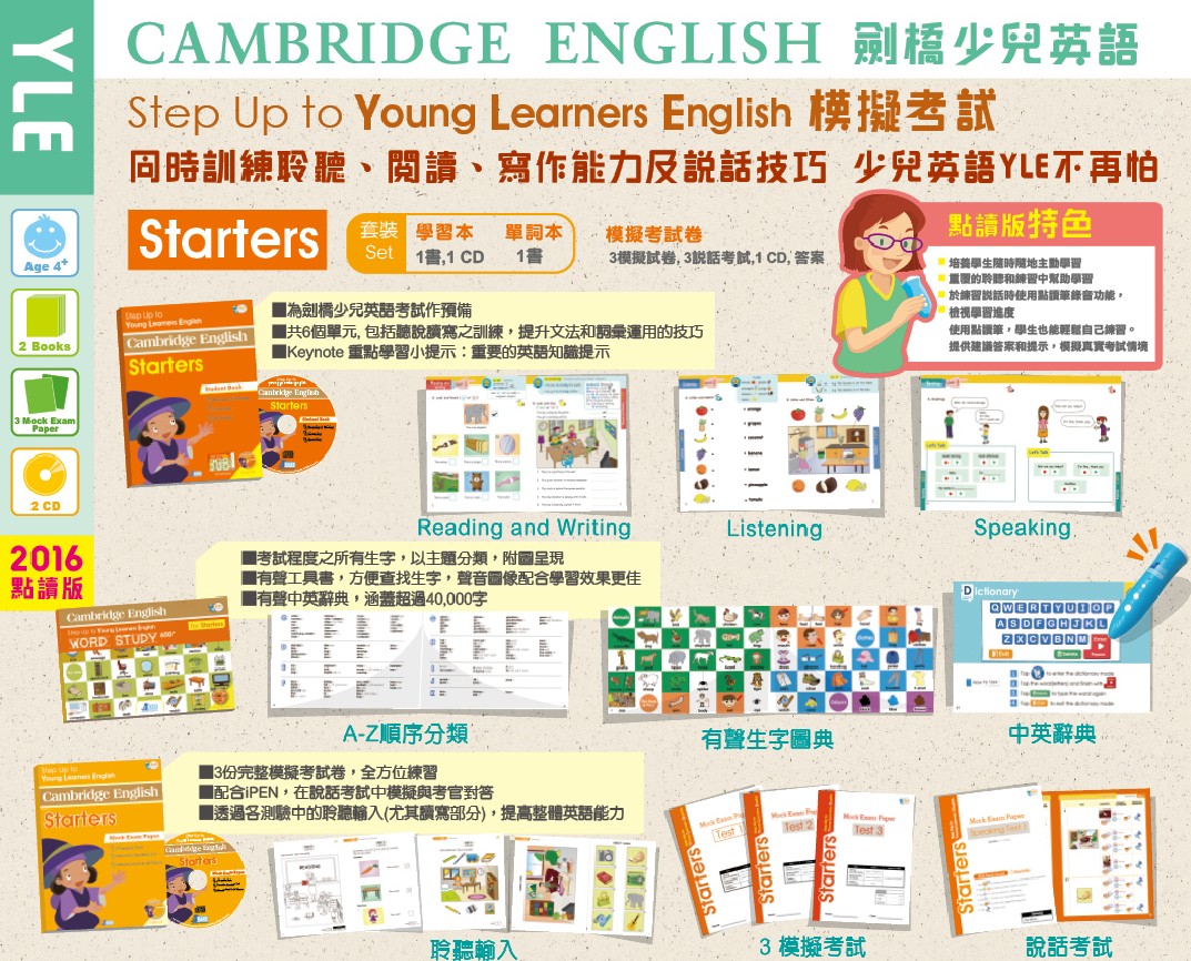 cambridge-english-starters
