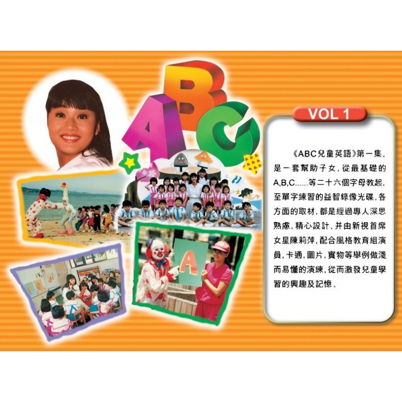 Abc English For Children - ABC English For Children 儿童英语 Vol.6 VCD
